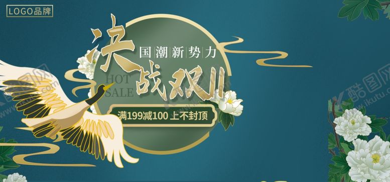 编号：61250407122353178616【酷图网】源文件下载-中国风国货大赏女装服饰海报