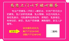 催乳推拿名片