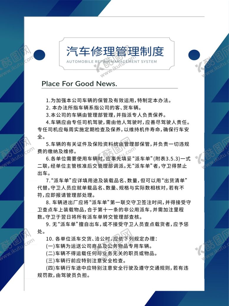 编号：87598107060806479265【酷图网】源文件下载-汽车海报