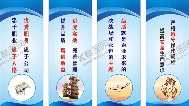 编号：89360310171326567629【酷图网】源文件下载-企业标语