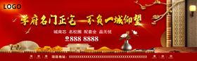 地产展板红色新中式画面