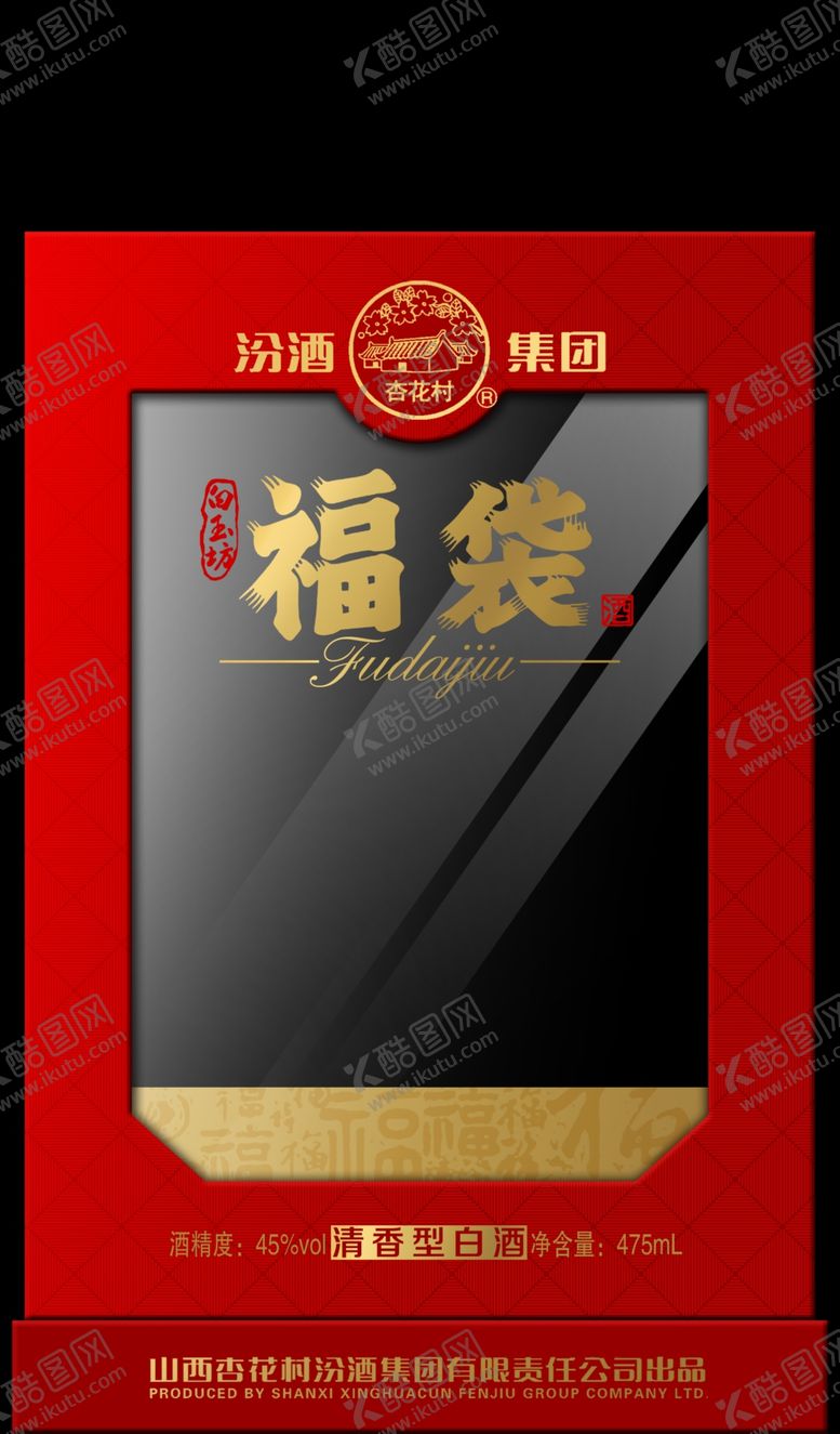 编号：93180409230211079264【酷图网】源文件下载-山西汾酒集团福袋酒