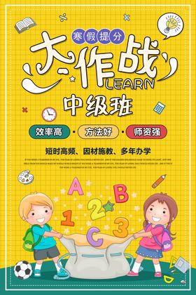 寒假提分大作战