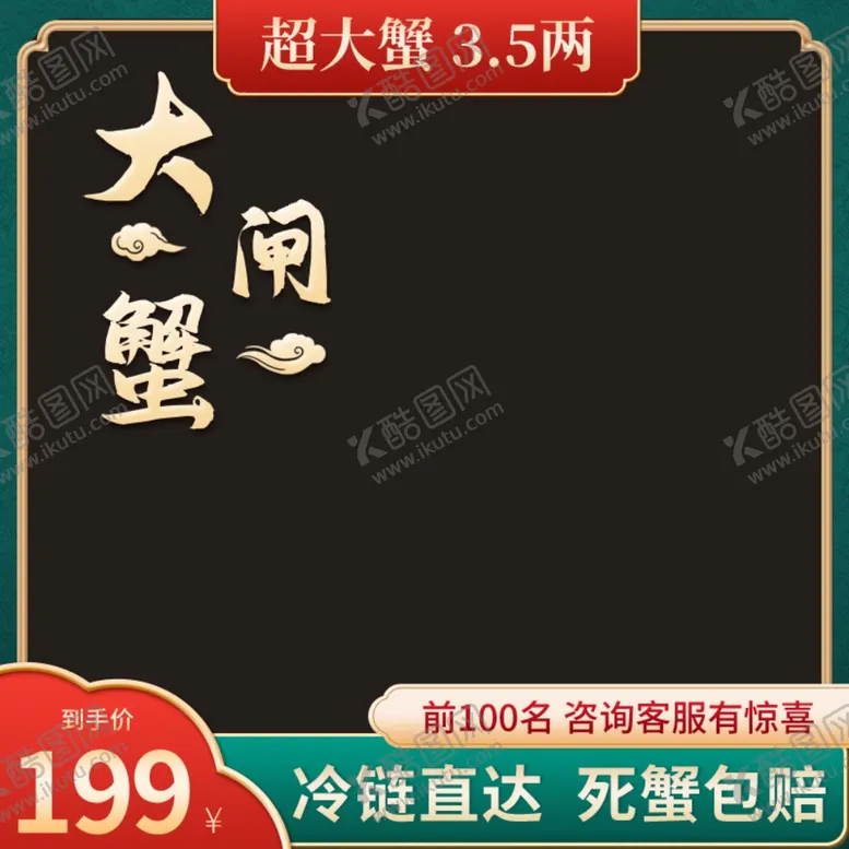 编号：39781802201150255218【酷图网】源文件下载-中秋节电商主图