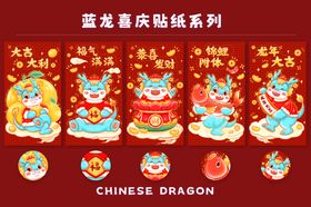 红色喜庆龙年新年插画海报