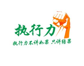 整理企业文化标语展板文化墙