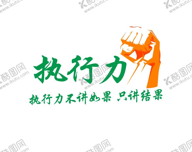 编号：80040610191913287129【酷图网】源文件下载-企业文化墙文化标语