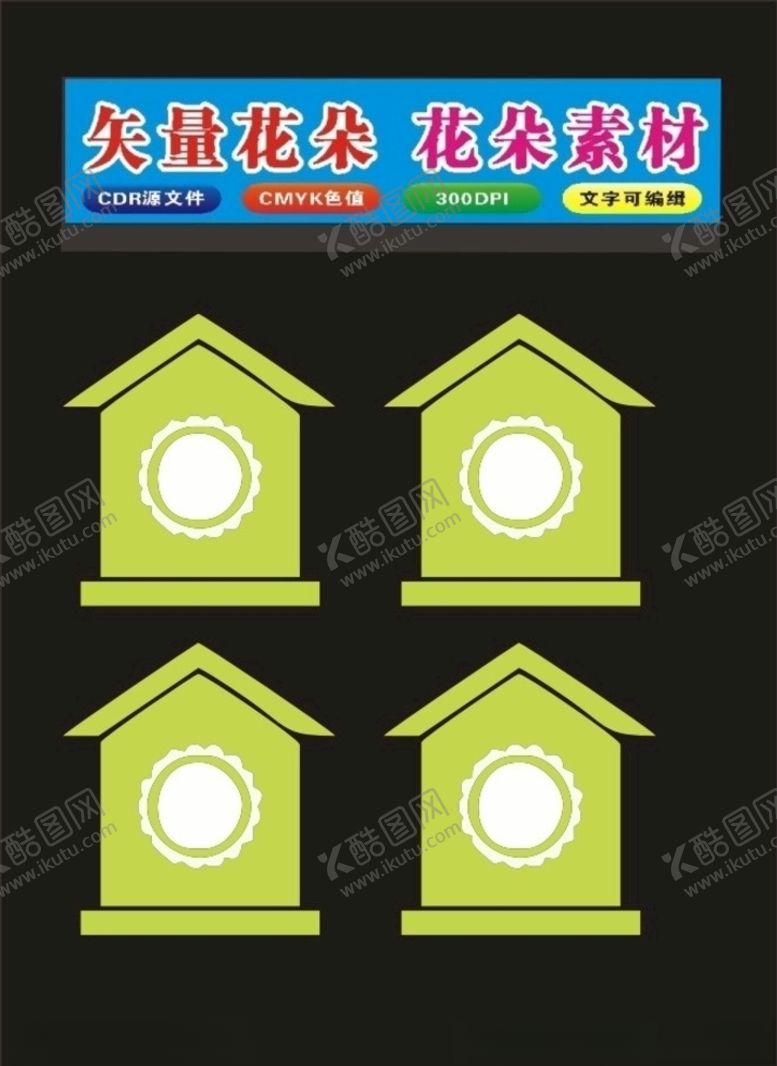 编号：25800810302223504243【酷图网】源文件下载-花朵花草制作