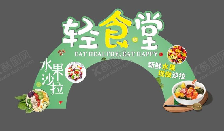 编号：43471801191117233073【酷图网】源文件下载-拱门拱桥轻食