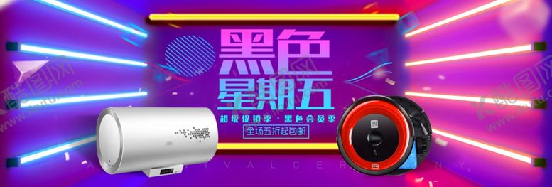 编号：42325909200759081814【酷图网】源文件下载-黑色星期五