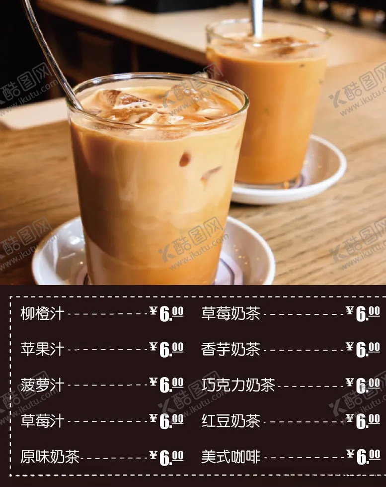 编号：19688909290545489165【酷图网】源文件下载-奶茶灯箱