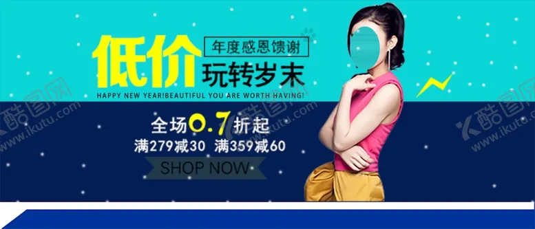 编号：60314509220214401403【酷图网】源文件下载-低价清仓海报