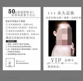 化妆师名片