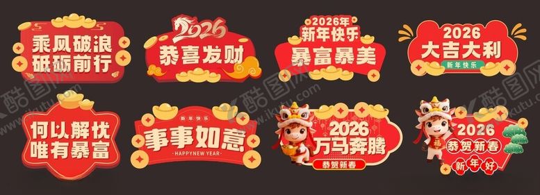 编号：11351001042100448141【酷图网】源文件下载-2026手举牌