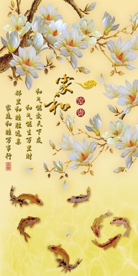 玉石大理石背景墙装饰画