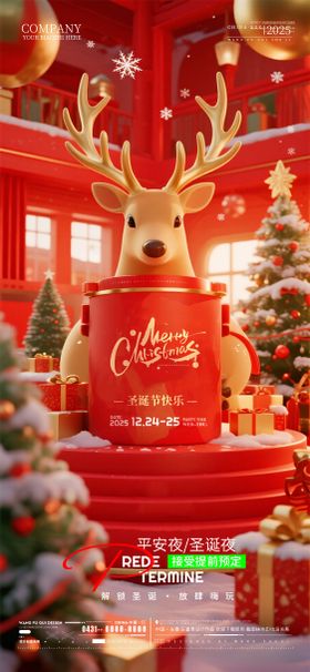 酒吧夜店ktv圣诞节海报