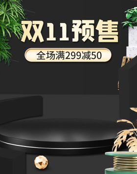 双十一黑色高端简约时