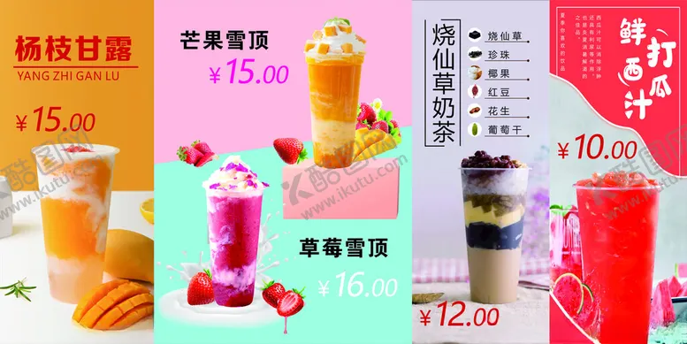编号：16557202051411239062【酷图网】源文件下载-奶茶灯箱
