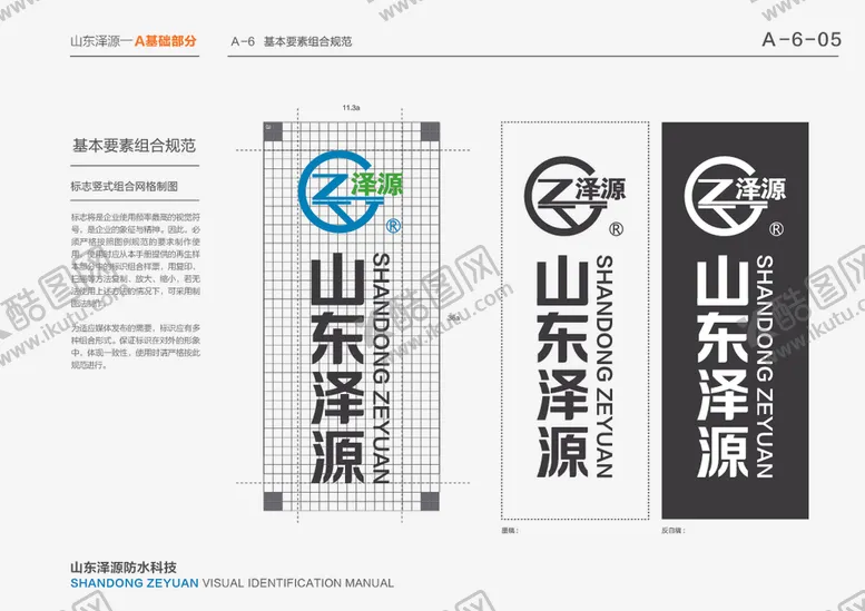 编号：99495606180533318084【酷图网】源文件下载-VI模板