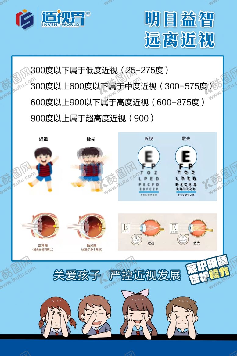 编号：29475501261912585886【酷图网】源文件下载-造视界海报