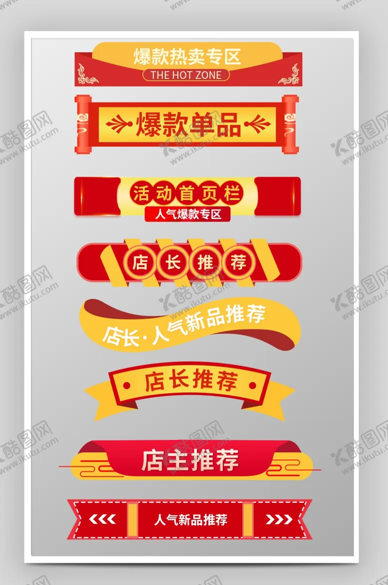 编号：56548406290731085516【酷图网】源文件下载-节日导航条
