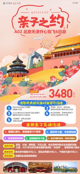 北京