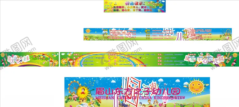编号：79230906151329261996【酷图网】源文件下载-幼儿户外广告门头