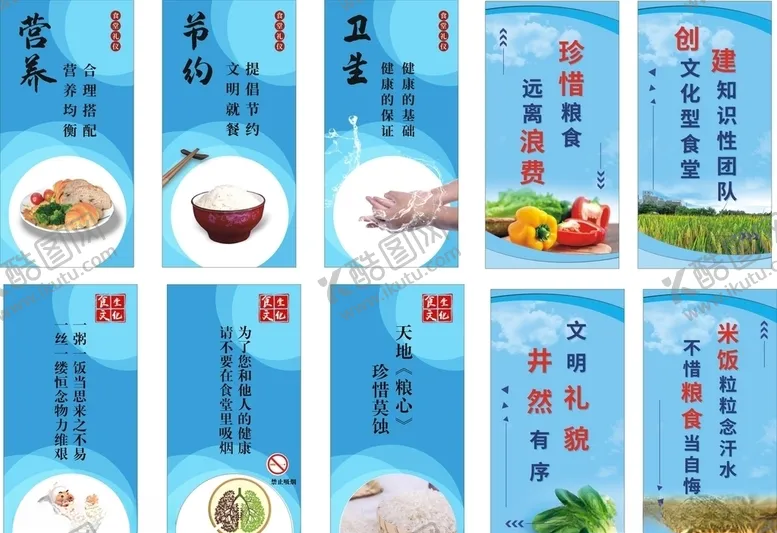 编号：70968309280842588225【酷图网】源文件下载-食堂文化挂画