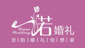 婚礼婚庆 公司 LOGO 门头