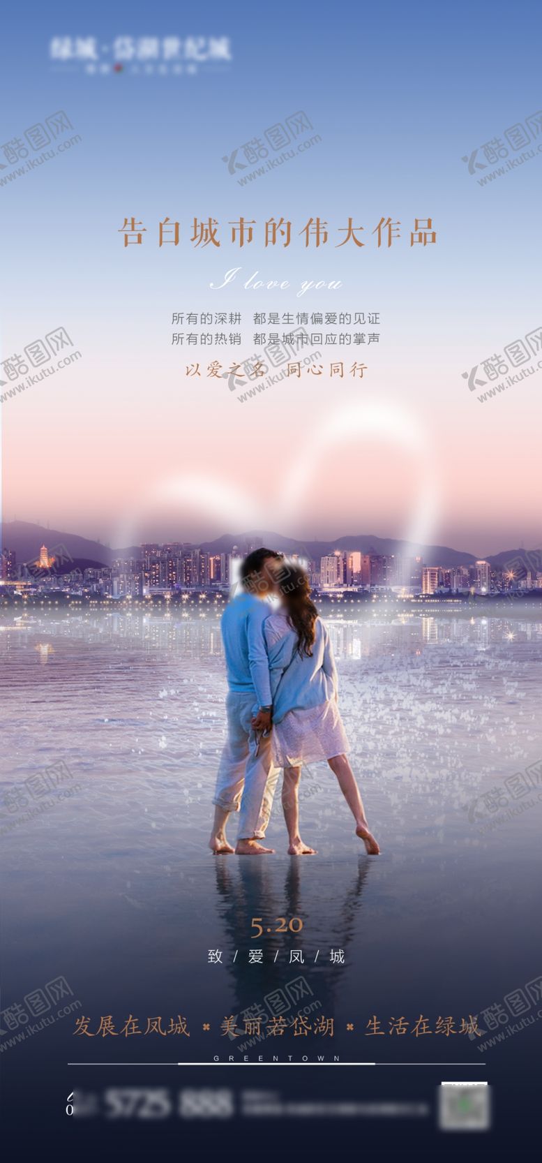 编号：70812310091904585584【酷图网】源文件下载-520微信