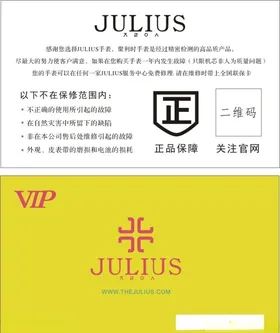 聚利时手表名片