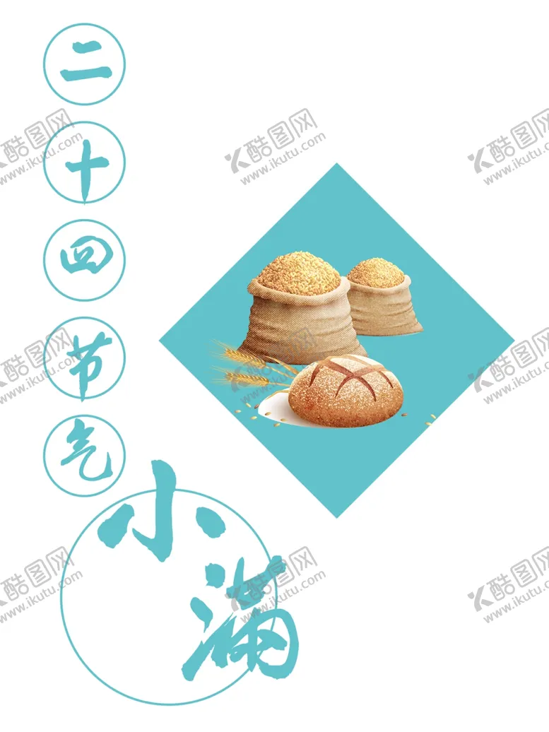编号：37150207121645277970【酷图网】源文件下载-小满