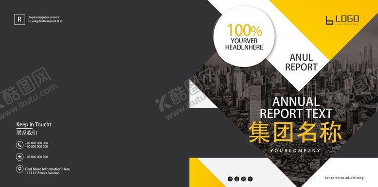 编号：80279010230801331349【酷图网】源文件下载-封面设计