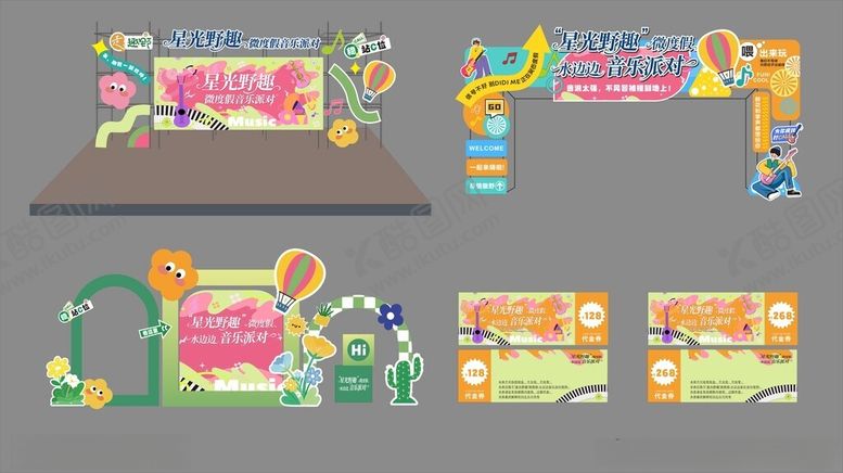 编号：35815004010047296014【酷图网】源文件下载-卡通风格活动宣传物料设计