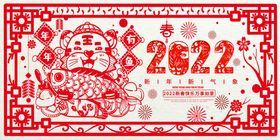 编号：32908609250932031438【酷图网】源文件下载-虎年展板海报   