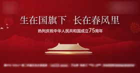 国庆节主画面
