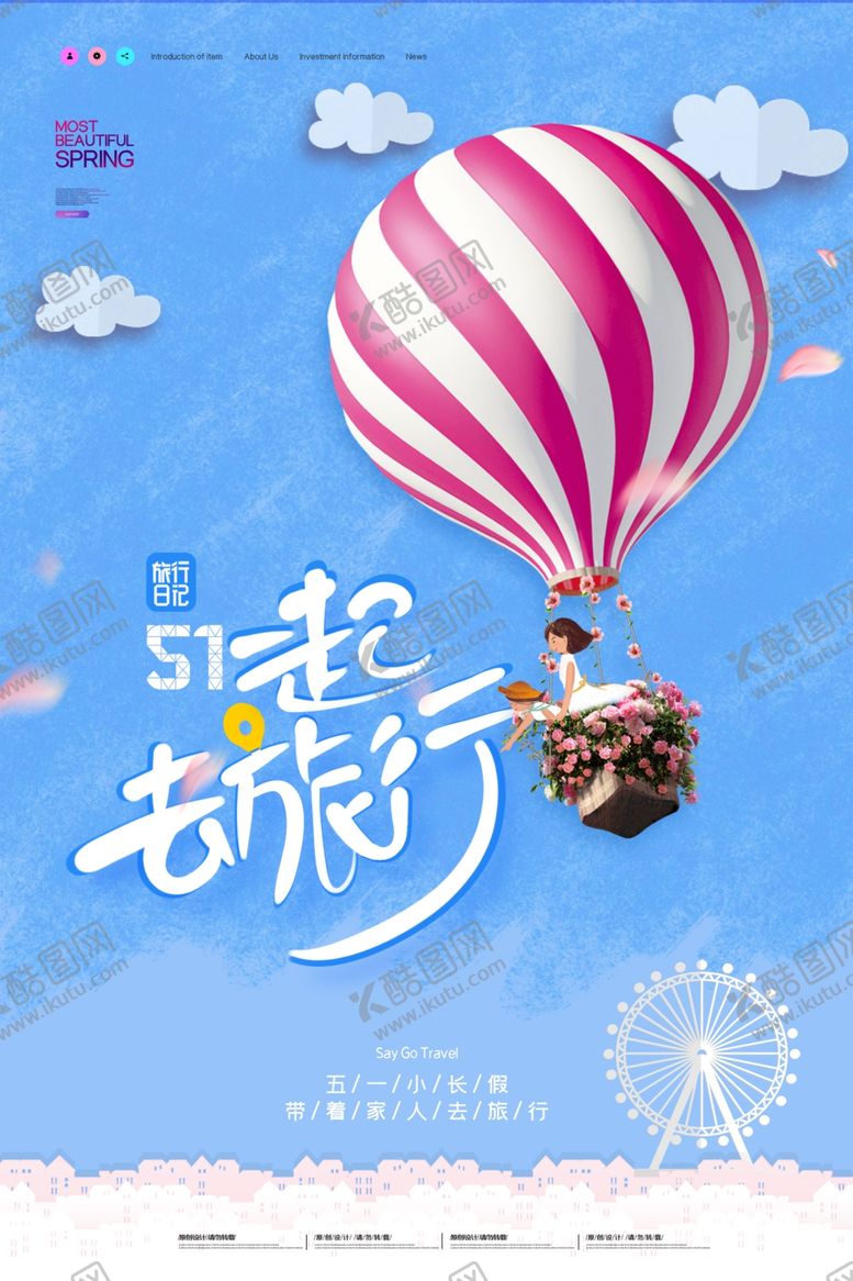 编号：92602410051908356744【酷图网】源文件下载-旅行