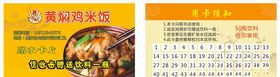 黄焖鸡米饭