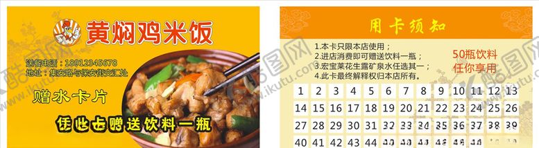 编号：19029609221442219017【酷图网】源文件下载-黄焖鸡米饭