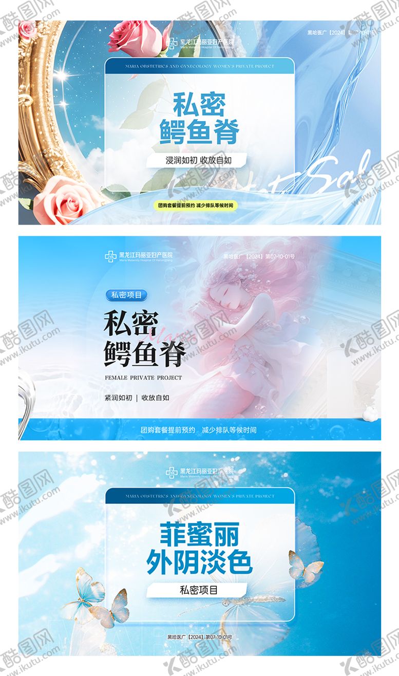 编号：52830607291123126518【酷图网】源文件下载-妇产医院电商美团头图