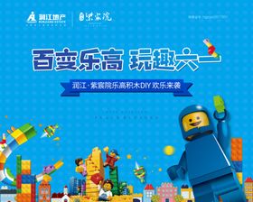 乐高活动