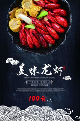 美食海报展架展板饮店店香辣酸甜