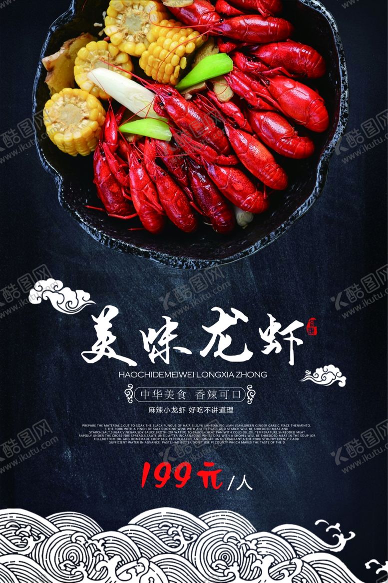 编号：79229206251247526423【酷图网】源文件下载-美食海报