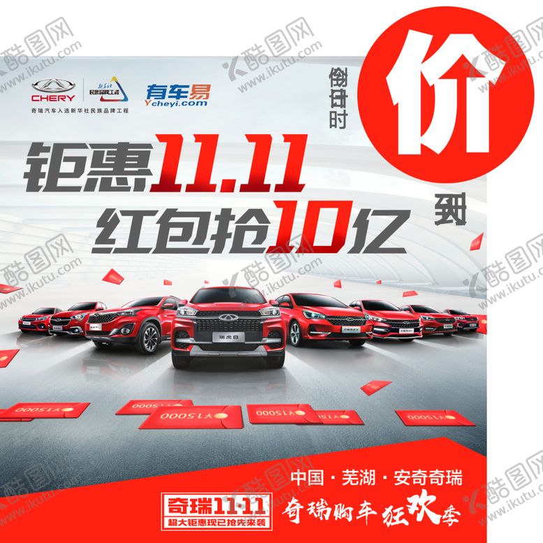 编号：52196509281411475296【酷图网】源文件下载-倒计时