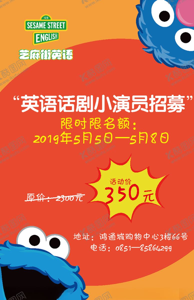 编号：83789310102041071077【酷图网】源文件下载-海报设计