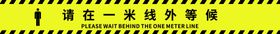 编号：14563009291942083719【酷图网】源文件下载-一米线地贴警示标识