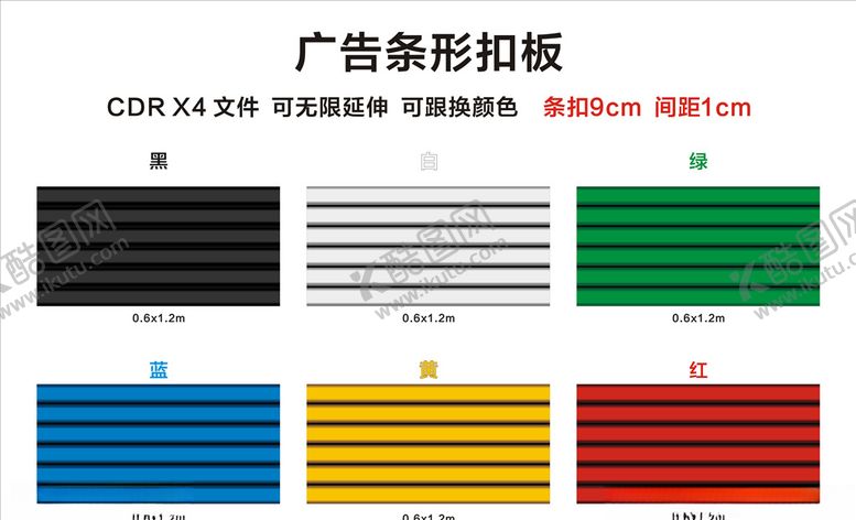 编号：50697505022300393376【酷图网】源文件下载-广告条形扣板
