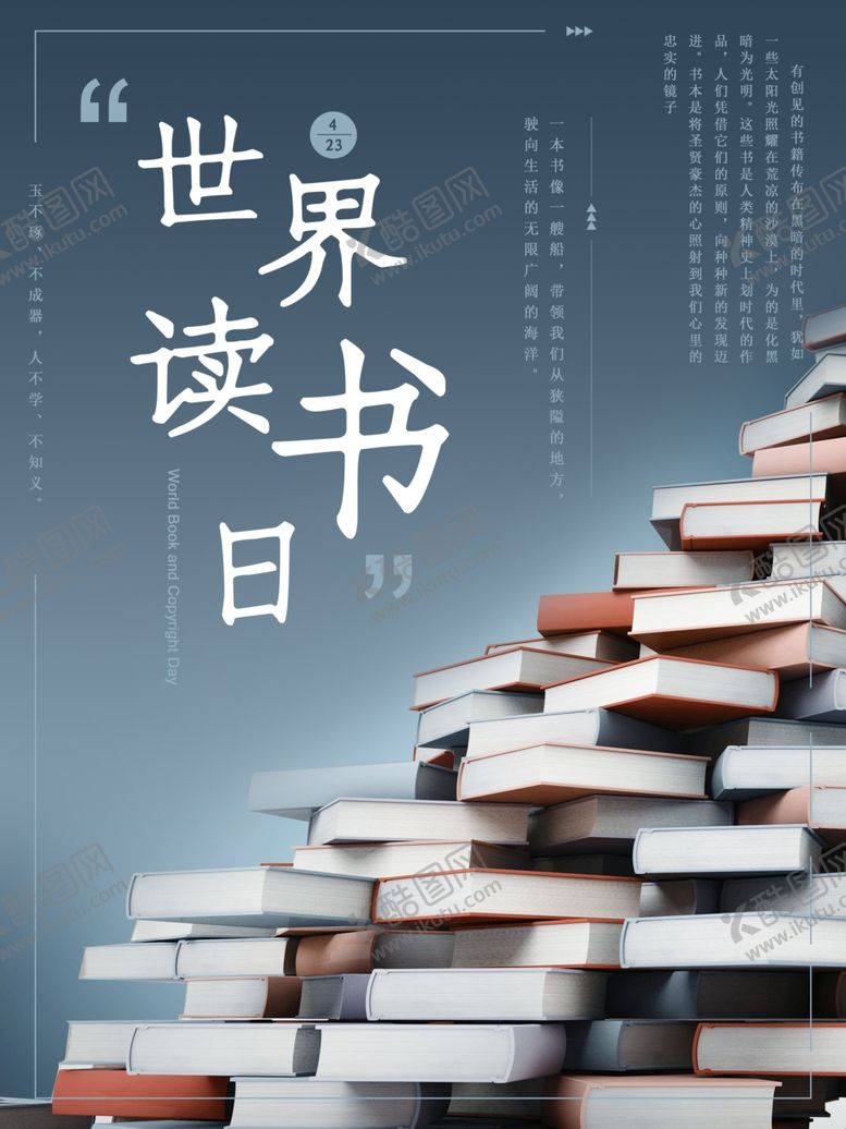 编号：44801606272023547387【酷图网】源文件下载-读书破百卷下笔如有神