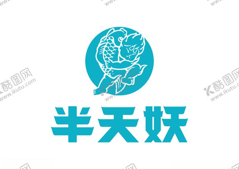 编号：58204601270005118092【酷图网】源文件下载-半天妖青花椒烤鱼LOGO