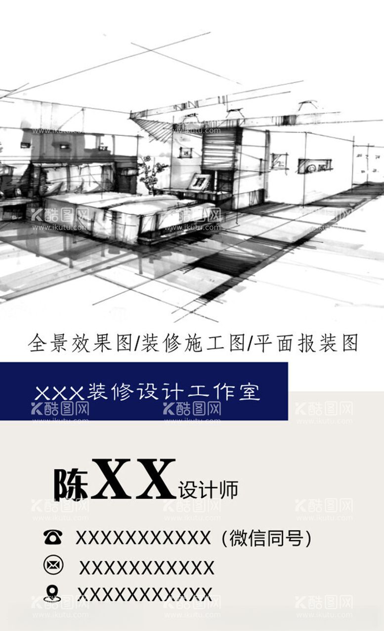 编号：72348611261234153215【酷图网】源文件下载-装修设计工作室